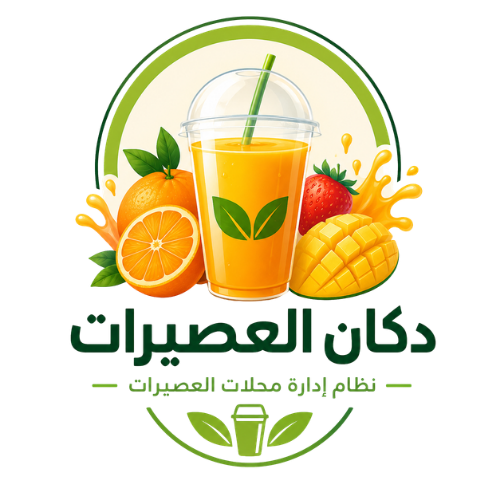 دكان العصيرات